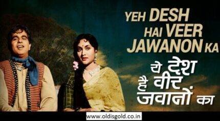 Yeh Desh Hai Veer Jawanon Ka