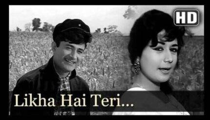 Likha Hai Teri Aankhon Mein