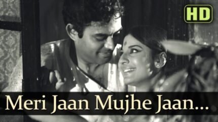 Meri Jaan Mujhe Jaan Na Kaho