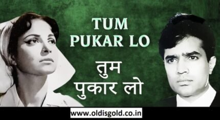 Tum Pukar Lo Tumhara Intezar Hai