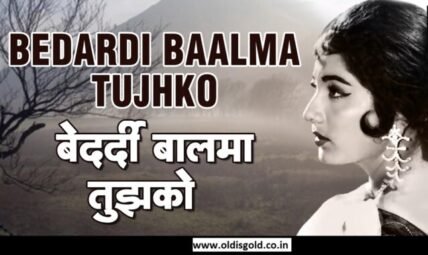 Bedardi Balma Tujhko