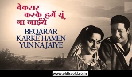 Bekarar Karke Hume Yun Na Jaiye