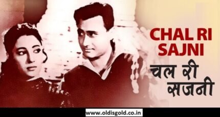 Chal Ri Sajni Ab Kya Soche