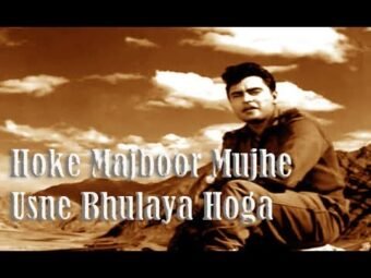 Hoke Majboor Mujhe Usne Bhulaya Hoga