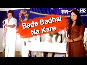 Bade Badhai Na Kare