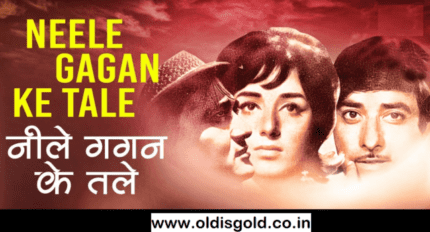 Neele Gagan Ke Tale