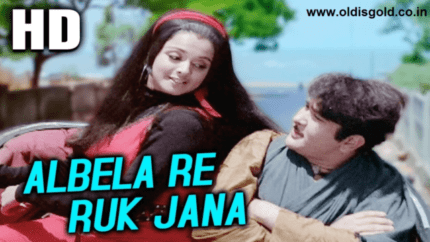 Albela Re Ruk Jana