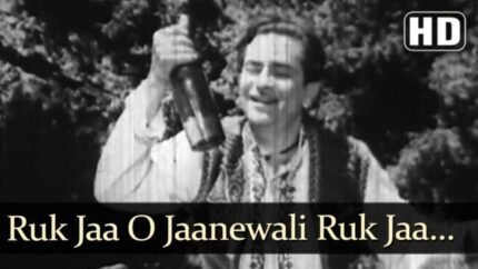 Ruk Jaa O Jaanewali