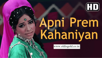 Apni Prem Kahaniyan