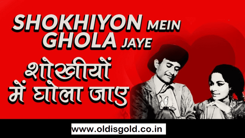 Download Shokhiyon Mein Ghola Jaye MP3 Song with Lyrics from movie Prem Pujari by Lata Mangeshkar
