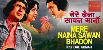 Mere Naina Sawan Bhado- KISHORE KUMAR Hits | Old is Gold Songs