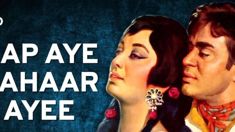 Aap Aye Bahaar Ayee | Aap Aye Bahaar Ayee | Mohammed Rafi | Anand Bakshi | Rajendra Kumar | Old is Gold Songs