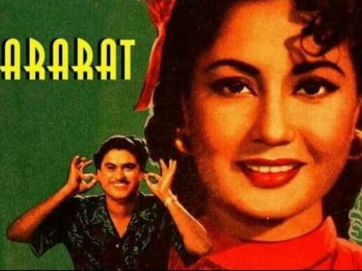 Tune Mera Dil Liya  | Shararat | Hasrat Jaipuri | Kishore Kumar | Geeta Dutt | Old is Gold Songs